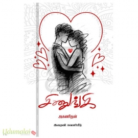 சிணுங்கி