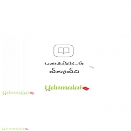 சிராஜுல் மில்லத் ஒரு சகாப்தம்
