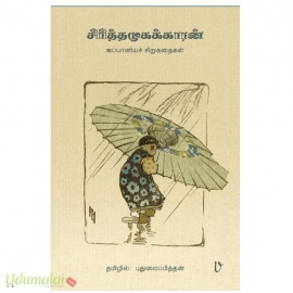 சிரித்தமுகக்காரன்