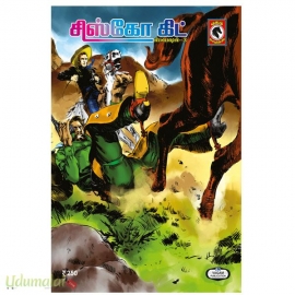 சிஸ்கோ கிட் ஸ்பெஷல் – 3