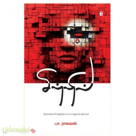 சிற்றில் 