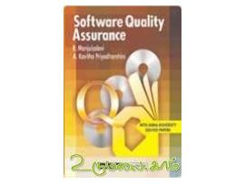 Software Quality Assurance