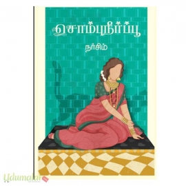 சொம்புநீர்ப்பூ