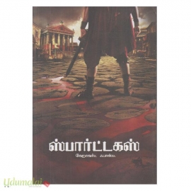 ஸ்பார்ட்டகஸ்