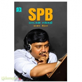 SPB பாடகன் சங்கதி