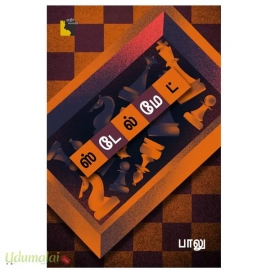 ஸ்டேல்மேட்