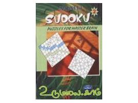 sudoku-2