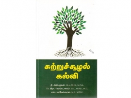 சுற்றுச்சூழல் கல்வி