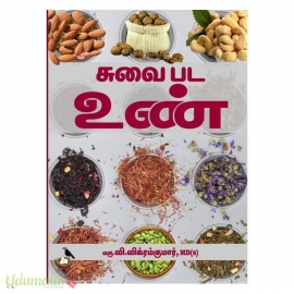 சுவை பட உண்