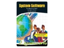 System Software