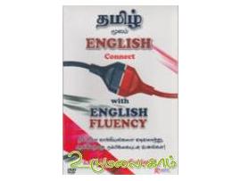 தமிழ் மூலம் இங்கிலீஷ் connect  with english  fluency