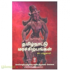 தமிழ்நாட்டு மரச்சிற்பங்கள்