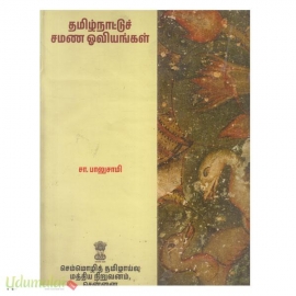தமிழ்நாட்டுச் சமண ஓவியங்கள்
