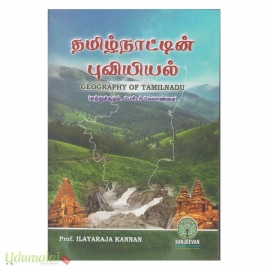 தமிழ்நாட்டின் புவியியல்