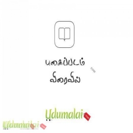 தன்வந்திரி வைத்தியம் 1000