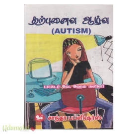 தற்புனைவு ஆழ்வு