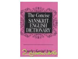 The Concise SANSKRIT-ENGLISH DICTIONARY