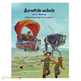 தீசஸின் கப்பல்
