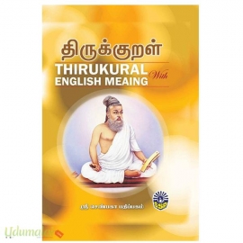 Thirukural with English meaning