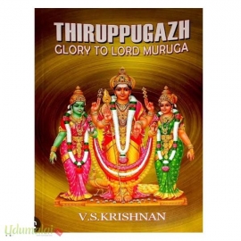 Thiruppugazh (Glory To Lord Muruga)