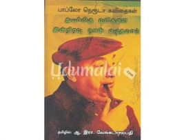 துயர்மிகு வரிகளை இன்றிரவு நான் எழுதலாம்