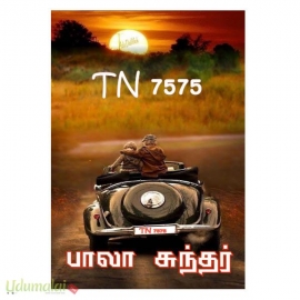 TN 7575 (பாலா சுந்தர்)