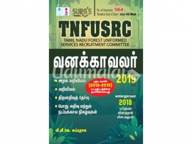 TNFUSRC வனக்காவலர் 2019