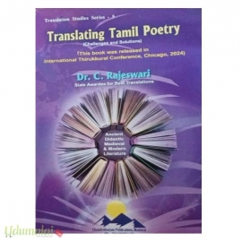 Translating Tamil Poetry 