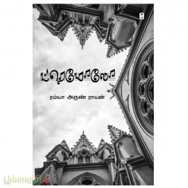 டிரெமோலோ