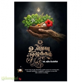 உணவு ஒழுக்கம்