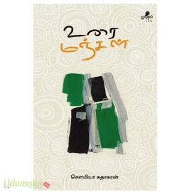 உரை மஞ்சள்