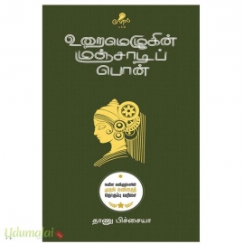 உறைமெழுகின் மஞ்சாடிப் பொன்