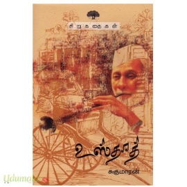 உஸ்தாத்