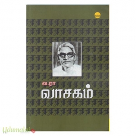 வ.ரா வாசகம்