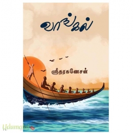 வாங்கல்
