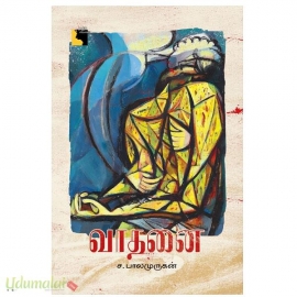 வாதனை