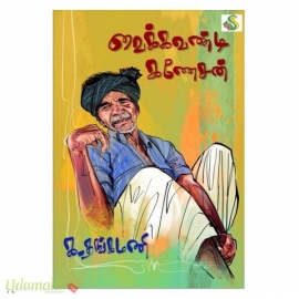 வைக்கவண்டி கணேசன்