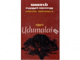 வனம் எழுதும் வரலாறு (மாவோயிஸ்ட் கெரிலாக்களுடன்.. )