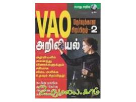 VAO 2012 ( சிறப்பிதழ் 2)