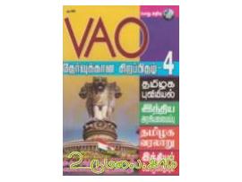 VAO 2012 ( சிறப்பிதழ் 4)