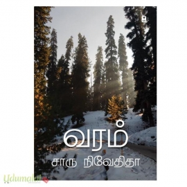 வரம்