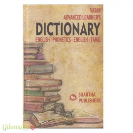 Vasan Advanced Learners Dictionary (English-Phonetics-English-Tamil)
