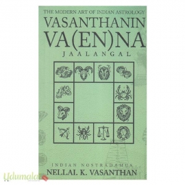 VASANTHANIN VA(EN)NA JAALANGAL  (English )