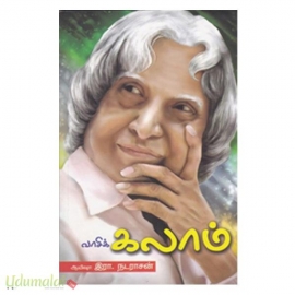 (வாசிக்) கலாம்