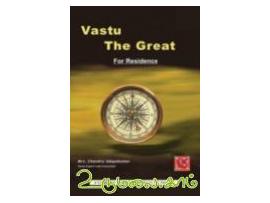vasthu the great