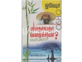 வயதாவதா வளர்ச்சியா?