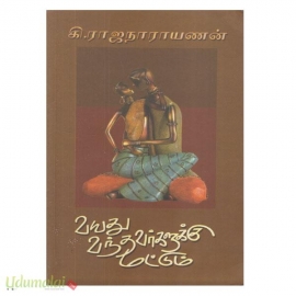 வயது வந்தவர்களுக்கு மட்டும்