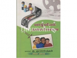 வாழ்வியல் நகைச்சுவை