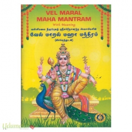 Vel Maaral (English)