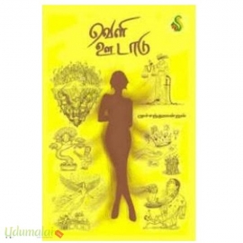 வெளி ஊடாடு